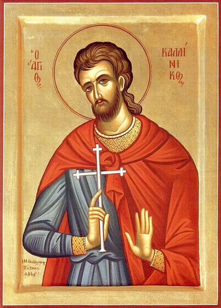 Неделя 7-я по Пятидесятнице |  Seventh Sunday of Pentecost